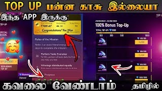Winzo Gold Free Fire Diamonds Tamil |  Winzo Gold Free Top Up Tamil | Winzo Earn Money Tricks Tamil