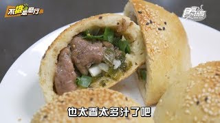 《不推怎麼行》瑞芳車站超值銅板美食推薦