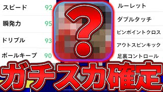 いま話題の超大当たり選手が強すぎて止められない件について【eFootball2023,イーフットボール2023】