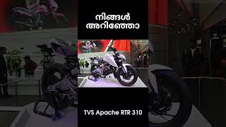 ഇനി 300 സിസി റേഞ്ച് ഒന്ന് കനക്കും upcoming bike #tvs #rtr310