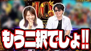 【10周年コラボ予想】どー考えても2択だと思うのさ‼︎ その理由とは!? 内容まで予想してブチ当てたるわぁぁ!!【モンスト】