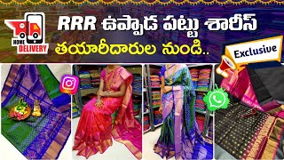 Uppada pattu RRR sarees | Devi Ambika Handlooms