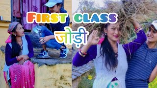 Jodi First Class | Inder Arya| uttarakhandi song 2022 |@thepahadiswag2926