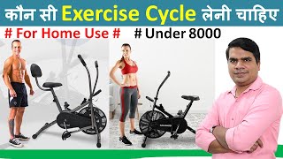 Best Exercise Cycle for Home in India | Best Exercise cycle in India |