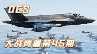 12 F35 stealth fighters attacked the Shandong and Liaoning aircraft carriers! What will it end?