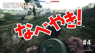 【BF1:PC版】全米が待ち望んだ怒涛のリムペット爆弾モンタージュ  【ゆっくり実況】