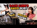 [몰카] 540만 드러머가 초보인척 오디션을 본다면?ㅋㅋㅋㅋ (feat.버클리음대 장학생) (Eng)Best Drummer Pretended to be a Beginner Ever