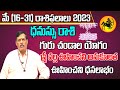 Dhanu Rasi Phalalu 2023 Telugu | Dhanu Rasi Phalalu May 2023 | Sagittarius Horoscope 2023