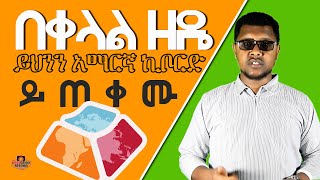 ፓወር ግዕዝ ካስቸገርዎ በቀላል ዘዴ ይህንን አማርኛ ኪቦርድ ይጠቀሙ Amharic Keyboard Power Geez software fix keyman Desktop