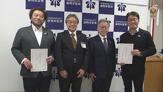 由利本荘市DX推進フェロー委嘱式（令和7年2月3日放送）【秋田県由利本荘市】