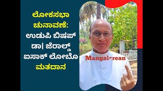 ಲೋಕಸಭಾ ಚುನಾವಣೆ: ಉಡುಪಿ ಬಿಷಪ್ ಡಾ| ಜೆರಾಲ್ಡ್ ಐಸಾಕ್ ಲೋಬೊ ಮತದಾನ