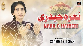 Nara E Haideri - Sadaqat Ali Khan - Qasida Mola Ali As - 2022
