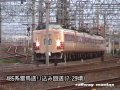 車種バリエーションが豊富！10年前 2005年 の岸辺～千里丘～茨木にて定点撮影