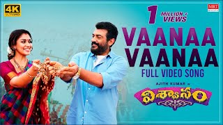 Vaanaa Vaanaa Full Video Song | Viswasam Telugu Songs | Ajith Kumar, Nayanthara | D.Imman | Siva