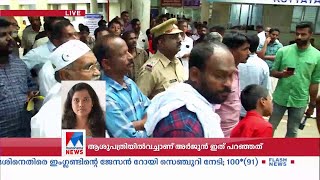 ചികിൽസ കിട്ടാതെ രോഗി മരിച്ചത് വിദഗ്ധ സമിതി അന്വേഷിക്കും; സിസിടിവി കുരുക്കിടുമോ?  | kottayam medical