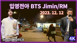 The night before BTS Jimin's enlistment to military/We walk through Jimin and RM's house/KOREA/4K