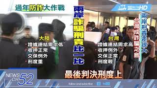 20180215中天新聞　詐騙「守門人」銀行員　鷹眼識破車手通報