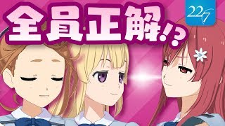 知ったかぶりゲーム！