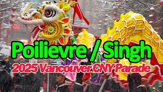 2025 温哥华春节大游行 Vancouver Chinese New Year Parade Poilievre and Singh at the festival in Canada