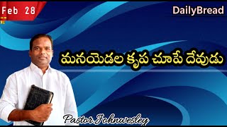 మనయెడల కృప చూపే దేవుడు/word of God for Today