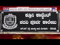 school trip ಒಮಿಕ್ರಾನ್ ಕೊರೊನಾ ನಡುವೆ ಶಾಲೆ ಚೆಲ್ಲಾಟ 130 ವಿದ್ಯಾರ್ಥಿಗಳ ಜತೆ ಹೈದ್ರಾಬಾದ್​ಗೆ ಪ್ರವಾಸ