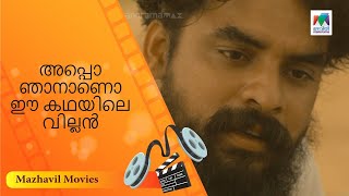 അപ്പൊ ഞാനാണൊ ഈ കഥയിലെ വില്ലൻ 😏… | Tovino  | Godha