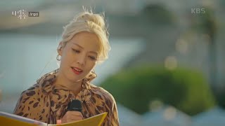 소향(Sohyang) Angel [나라는 가수/Moving Voices] 241109