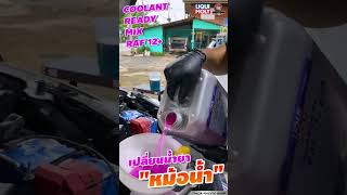 เปลี่ยน-ถ่ายน้ำมันเครื่อง Honda city 1.5   #liquimoly #ฟลัชชิ่ง #coolant #fyp