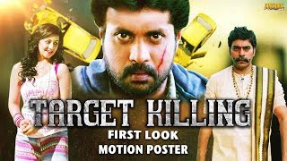 Target Killing Motion Poster | Official First Look | Upcoming Hindi Dubbed Movies on Cinekorn Movies