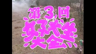 1989年03月03日 第124回