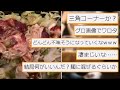 【2ch面白いスレ】ミスして一玉湯がいたキャベツさん、とんでもない料理になる