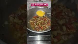 પૌવા બટેટા બનાવવાની રીત #pushpa2therulesongs #recipe #youtube