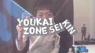 【2人合作】YOUKAI ZONE SEIKIN