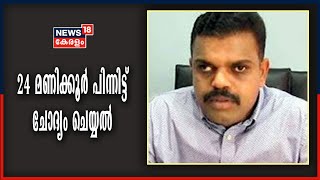 കാരാട്ട് ഫൈസലിനെ കസ്റ്റംസ് ചോദ്യം ചെയ്യുന്നത് 24 മണിക്കൂർ പിന്നിട്ടു; അറസ്റ്റ് ഉണ്ടായേക്കും