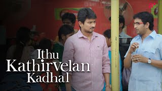 Idhu Kathirvelan Kadhal Movie Scenes | Did Love Triumph Between Them?| Udhayanidhi Stalin |Santhanam