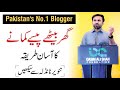 Blogger For Beginners - How To Make Money Online | By Tanveer Nandla