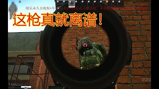 逃离塔科夫：高倍镜MP5K出击海岸线！击毙全装大佬，缴获满改m4！【小俊要逃离塔科夫】