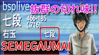 右玉七段がお送りする右玉が癖になる攻め筋!!ウォーズ七段の角換わり右玉145【将棋ウォーズ3分切れ負け】8/17