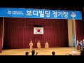 2022충북도민체육대회...보디빌딩 65kg급 시상식