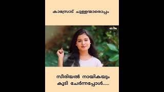 ഇതൊക്കെയാണ് കേൾക്കേണ്ടത്, ഒരുരക്ഷയുമില്ല  New Mashup Song Shuhaib Sandra Shaki