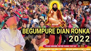 Begumpure Dian Ronka 2022 | ਬੇਗਮਪੁਰੇ ਦੀਆਂ ਰੌਣਕਾਂ 2022 | Part 01