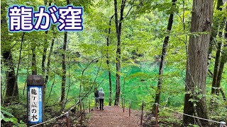 【龍が窪】新潟県津南町 竜の伝説が残る決して濁ることのない神秘の池！