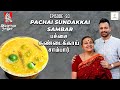Pachai Sundakkai Sambar | பச்சை சுண்டைக்காய் சாம்பார் | Ep - 93 | Ammavum Naanum |Rakesh Raghunathan