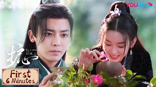 First 6 mins | 护心 Back From The Brink EP14-16 | 雁回为攻略天曜投其所好，偷偷给他擦药还穿情侣装 | YOUKU COSTUME