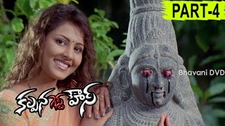 Kalpana Guest House Horror Telugu Movie Part 4 || Madhu Shalini | Thriller Manju  | Venu |