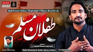 Tiflan E Muslim Noha 2022 | मुस्लिम के यतीमों | Muslim Ke Yateemo Pe | Kashif Kakrolvi | New Noha