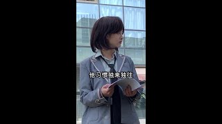 网络小说中的智障桥段：高傲神秘的转学生报到！