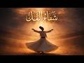 The Language of the Heart: A Sufi Journey Into the Infinite Silence and Eternal Love of Rumi