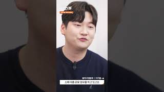 [직터뷰 EP.06 투자 부문] | 한화생명 직무 60초 만에 한 번에 보기👀