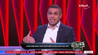 كورة كل يوم - ك/ أحمد ناجي في ضيافة كريم حسن شحاتة وحديث عن مباريات الدوري الممتاز